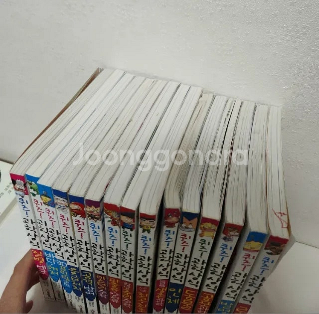 퀴즈 과학상식 15권--8