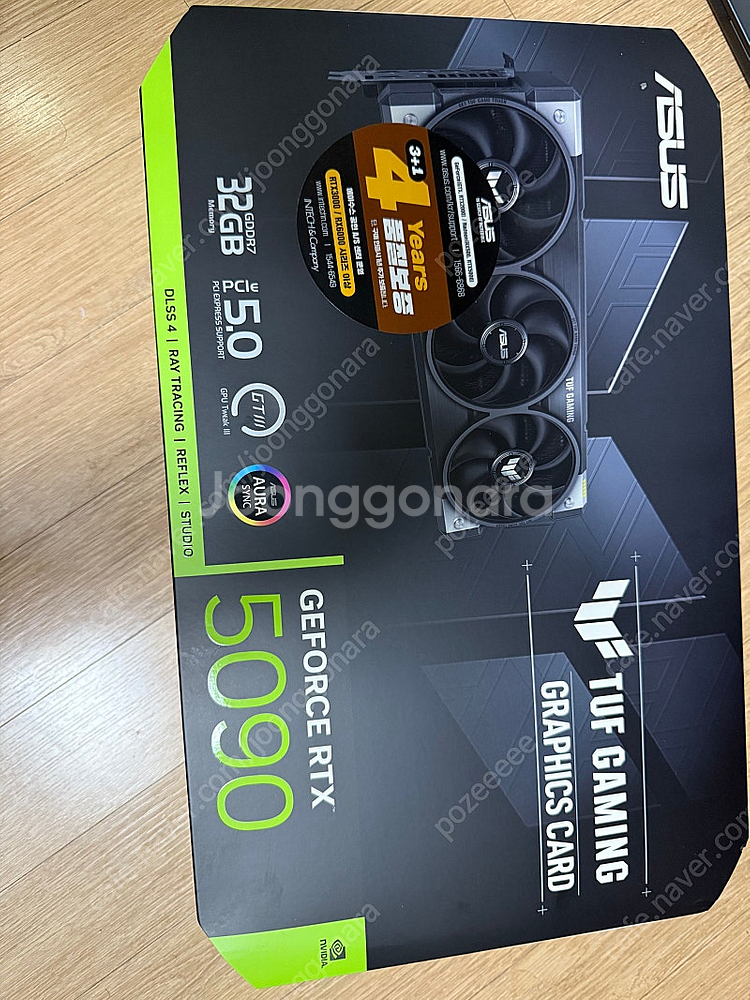 지포스 RTX 5090 D7 32GB 미개봉 팝니다--0