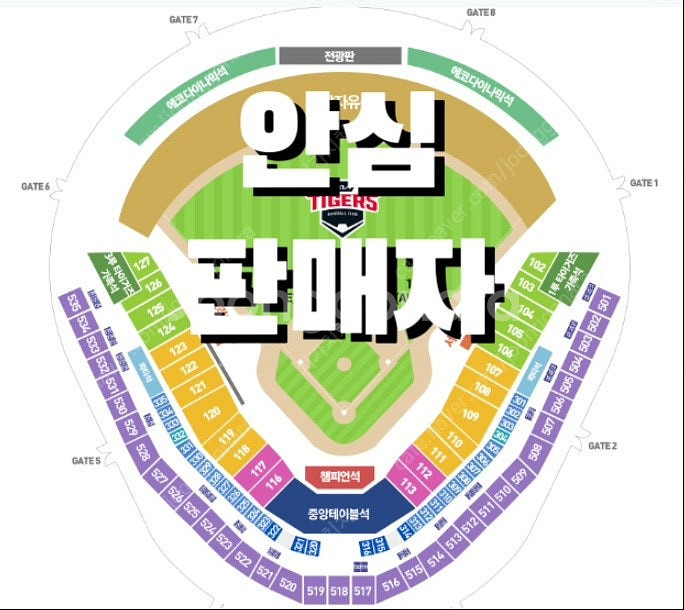 광주 LG VS KIA 8/23 8/24 챔피언석 메디힐테이블석 K9 2연석 3연석--0