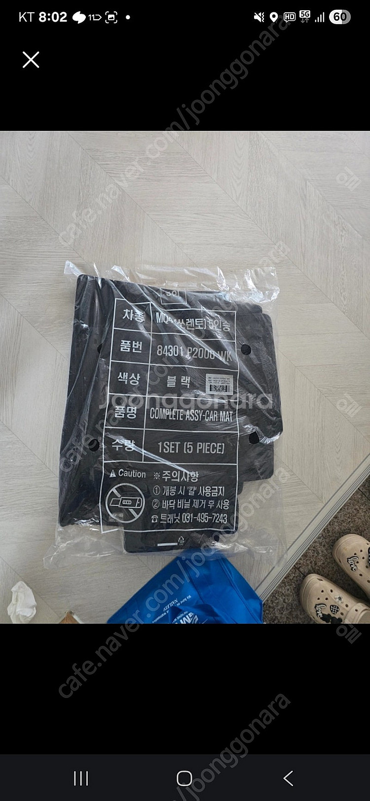 쏘렌토 MQ4 5인승 순정매트--0