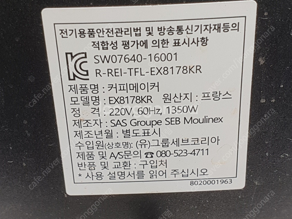 커피메이커 EX8178KR 작동상태 정확히 모름 ( 2...--3