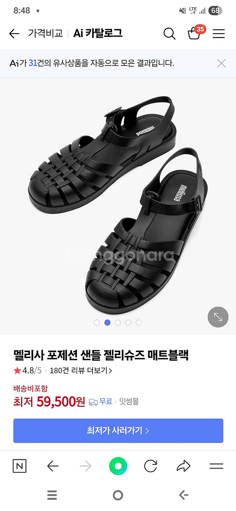 멜리사 포제션 샌들 매트블랙/245-250--0