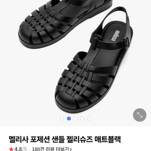 멜리사 포제션 샌들 매트블랙/245-250