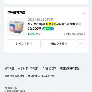마이토이즈 통큰 디폼블럭 8mm세트 외 추가블럭