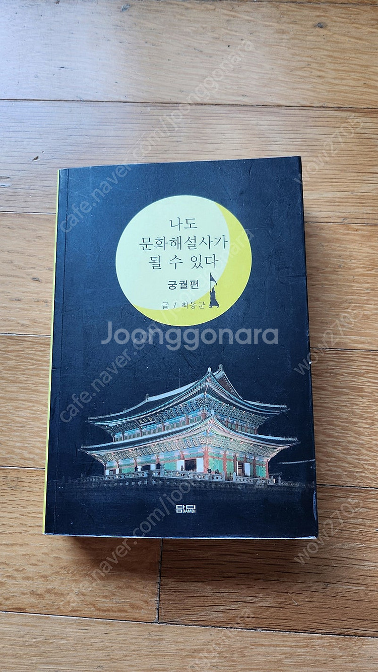 청소년 문화단 입단시 필요교재(청문단)--0
