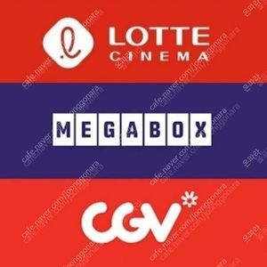 메가박스ㆍcgvㆍ롯데시네마 영화예매 1인당 10000원