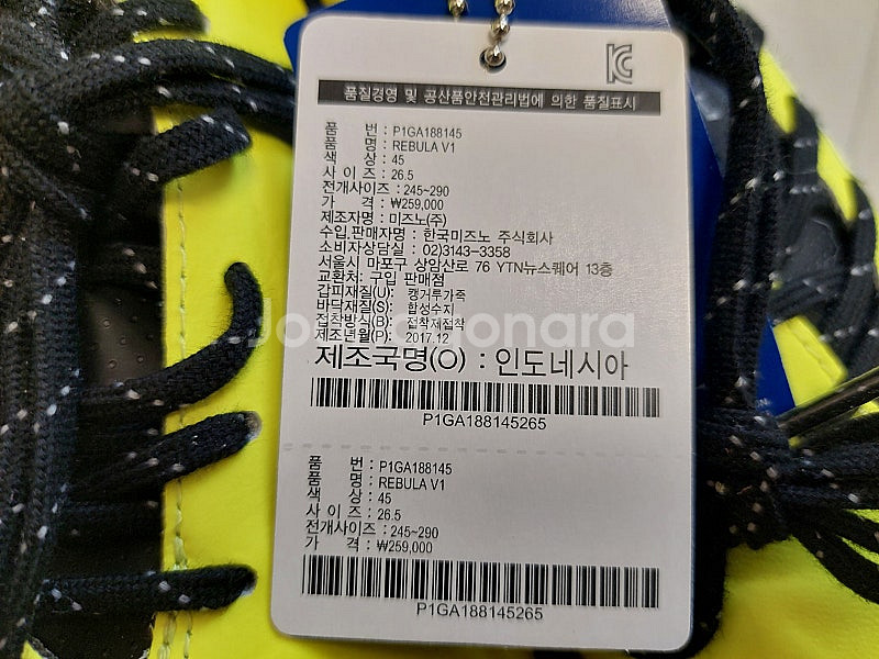 [새제품] 미즈노 레뷸라V1 MD 형광 265사이즈--4