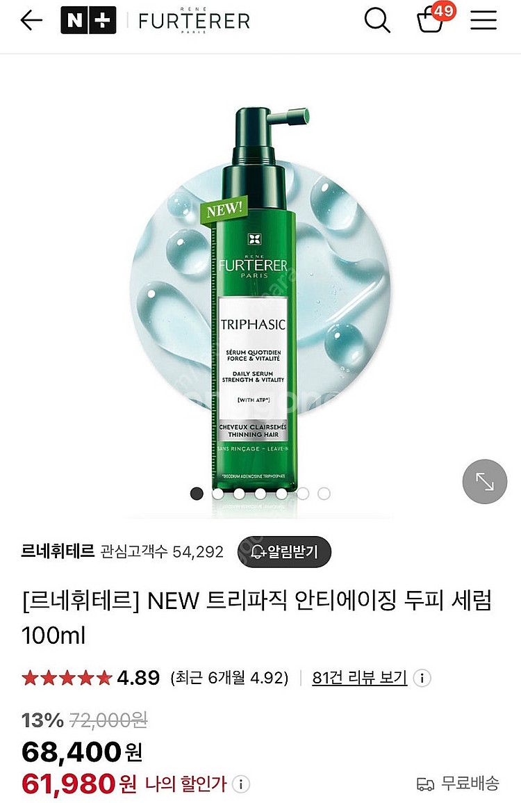 르네휘테르 트리파직 안티에이징 앰플 세럼--0