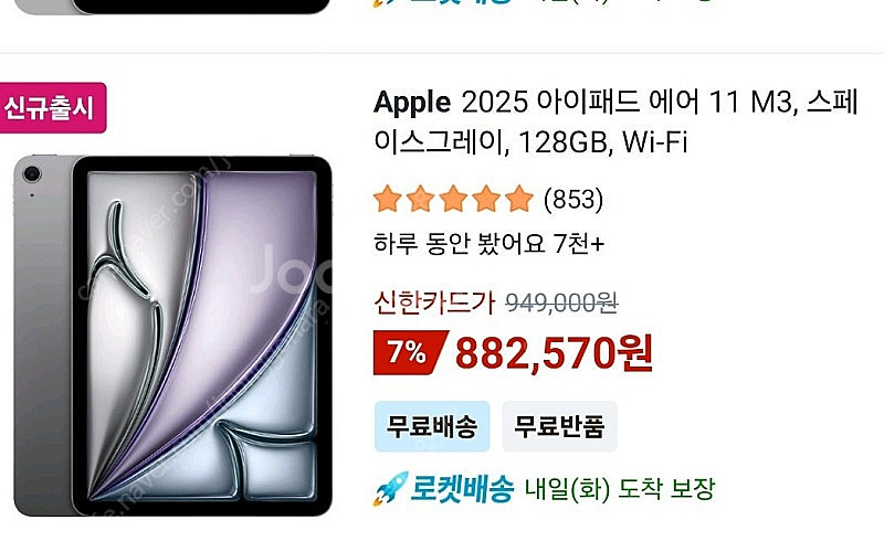 아이패드11 128gb 와이파이 버전팝니다 (미개봉)--0