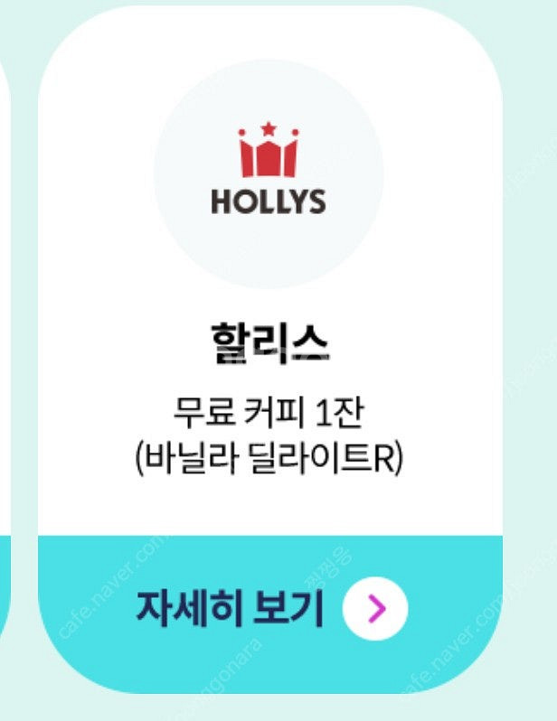 [판매] 던킨 소금우유도넛 세트 / 할리스 바 닐라 딜...--0