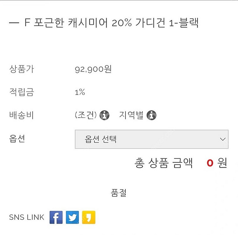 자바나스 캐시미어 가디건 블랙 S--3