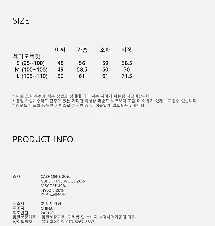 자바나스 캐시미어 가디건 블랙 S--4