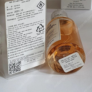 보류 (국문택) 메종마르지엘라 레플리카 네버엔딩썸머 30ml