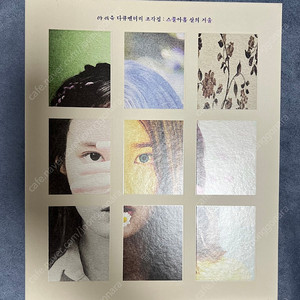 [일괄택포] 아이유 앨범 4종 (급돈/급처)