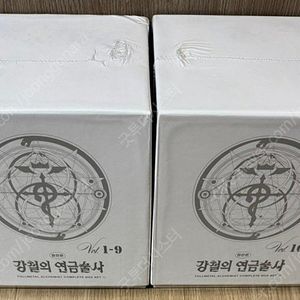 강철의 연금술사 완전판 -18 박스판 전권