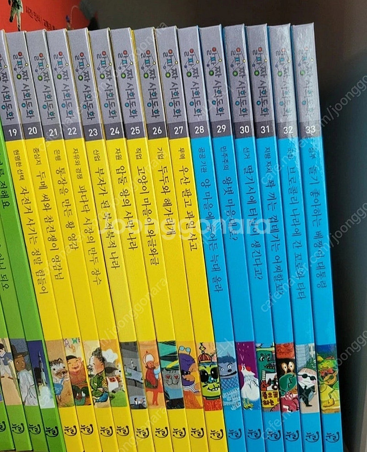 알파짱 사회 동화 전권 택포--2