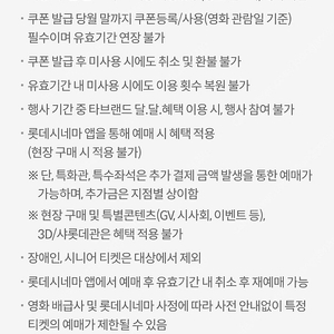 kt달달 롯데시네마 7천 예매쿠폰 1500