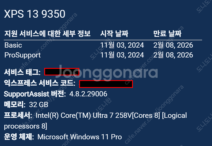 DELL XPS 9350 터치 OLED 모델 터치스크린...--8
