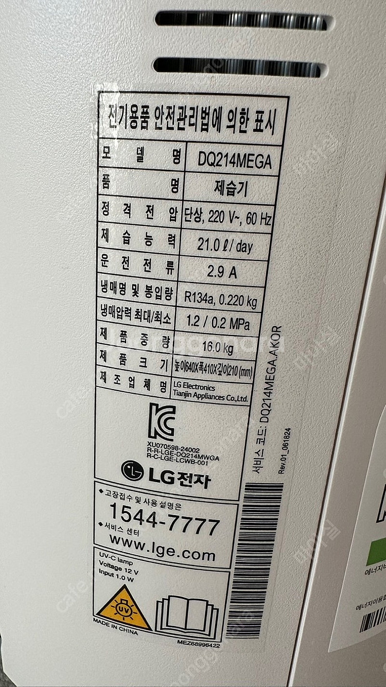 LG전자 오브제컬렉션 제습기 21L 카밍 베이지 (DQ...--4