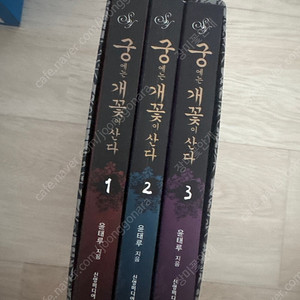 로맨스소설 판매합니다