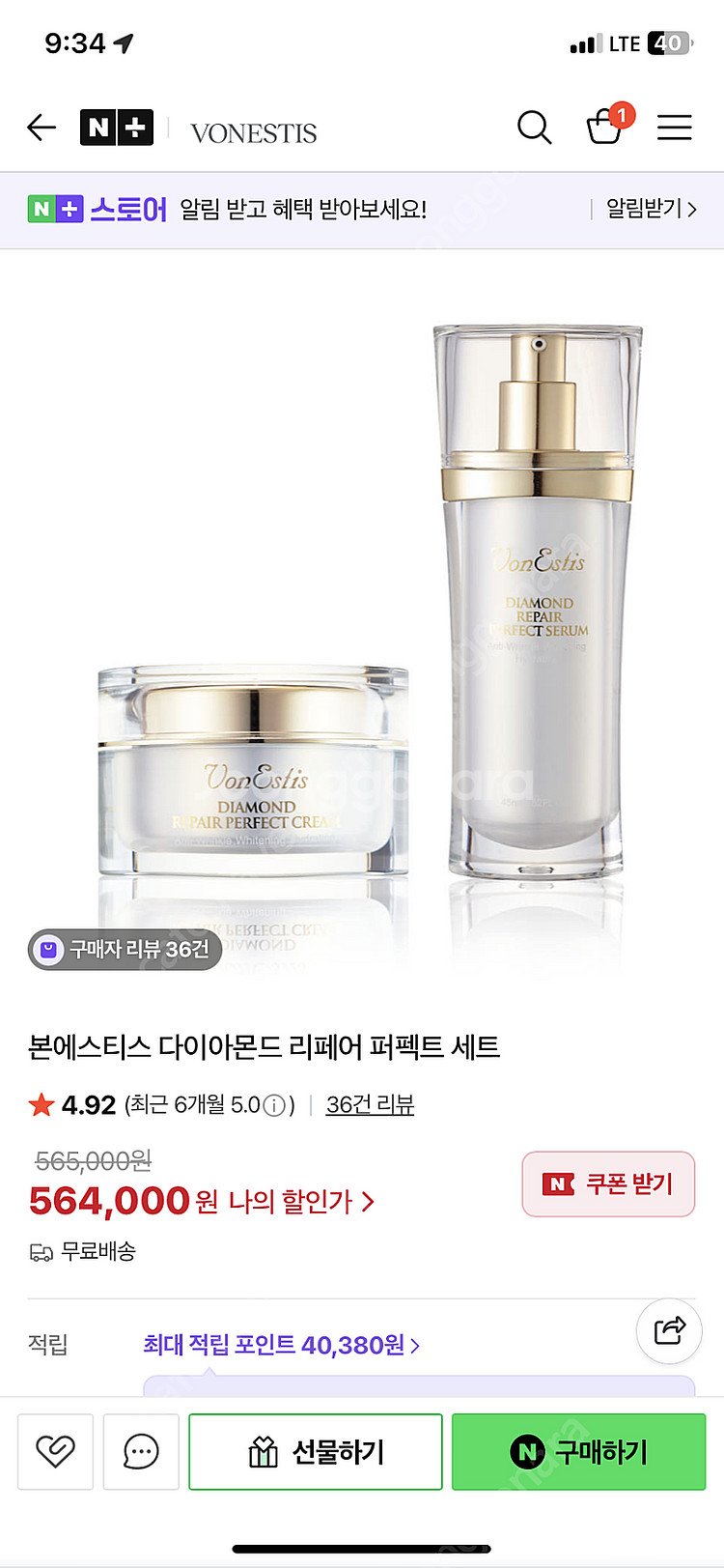 [새상품] 본에스티스 다이아몬드 리페어 퍼펙트 (202...--0