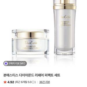 [새상품] 본에스티스 다이아몬드 리페어 퍼펙트 (2028년 6월까지)