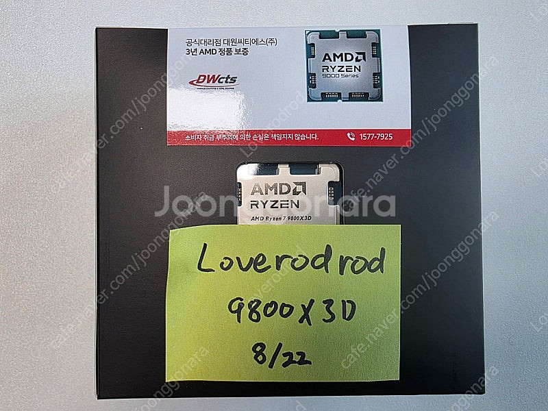 AMD 라이젠7 9800X3D 국내 정품 (미개봉)--0