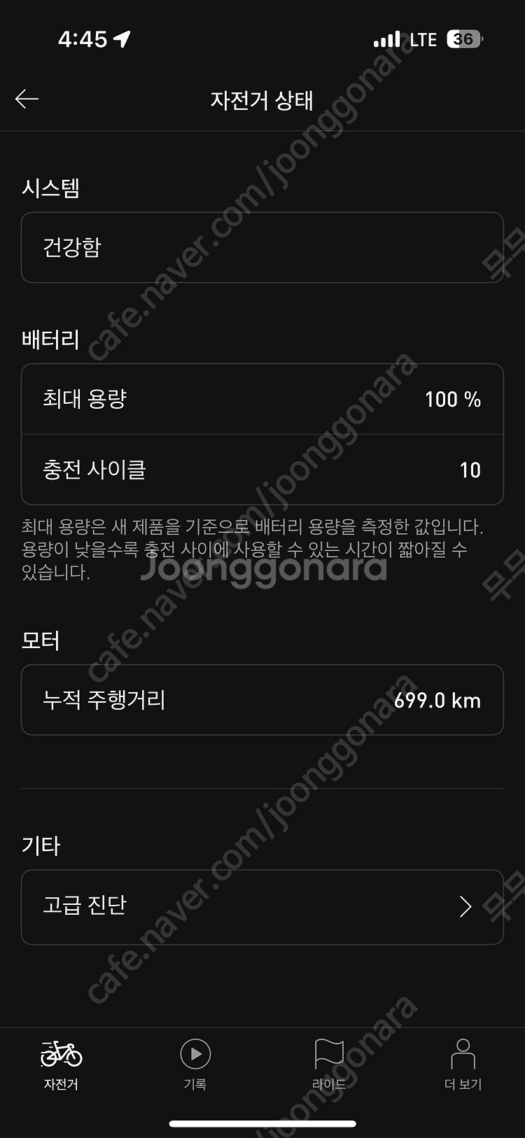 바도 sl 4.0 (vado sl 4.0) 24년 제품 팝니다.--5