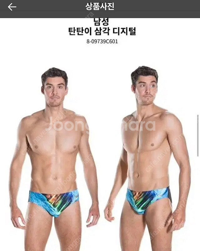 스피도 SPEEDO 수영복 브리프 28--0