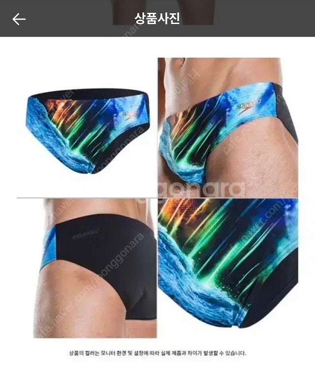 스피도 SPEEDO 수영복 브리프 28--3