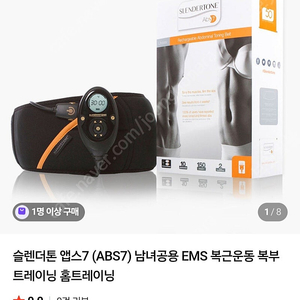 슬렌더톤 3종셋트 복부+팔+엉덩이&허벅지