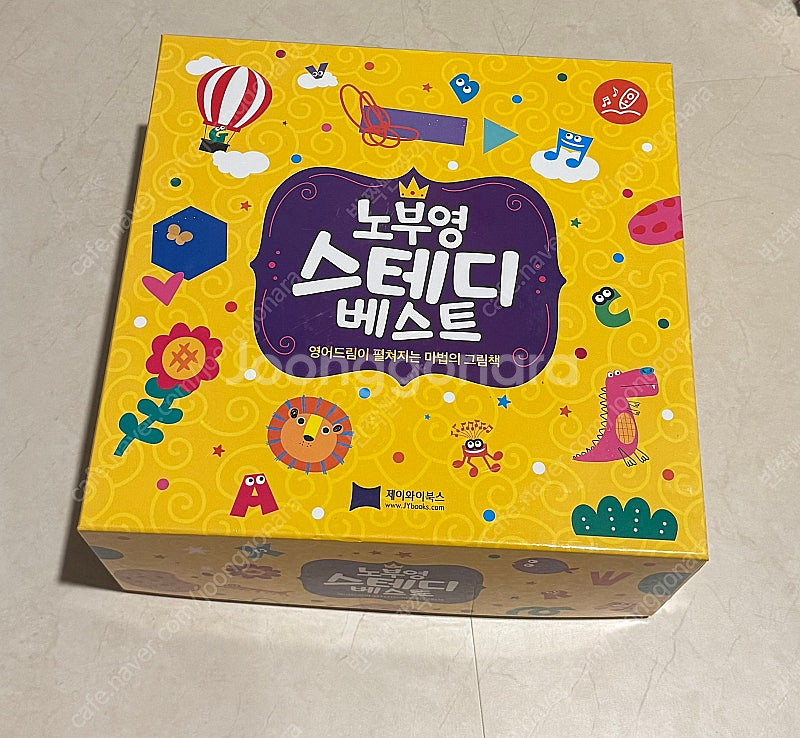 노부영 스테디 베스트 15--0