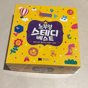 노부영 스테디 베스트 15