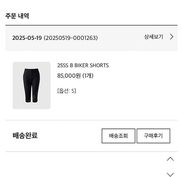 브론바이커팬츠 s--1