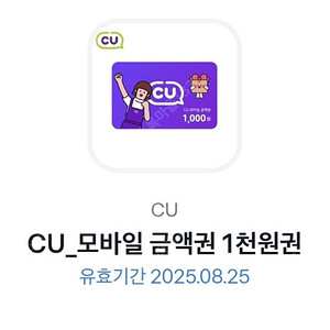 CU 1천원권을 850원에 판매