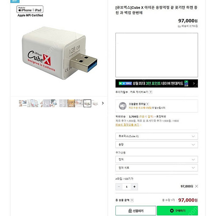 큐브엑스 아이폰 자동 백업 저장공간 늘리기--1