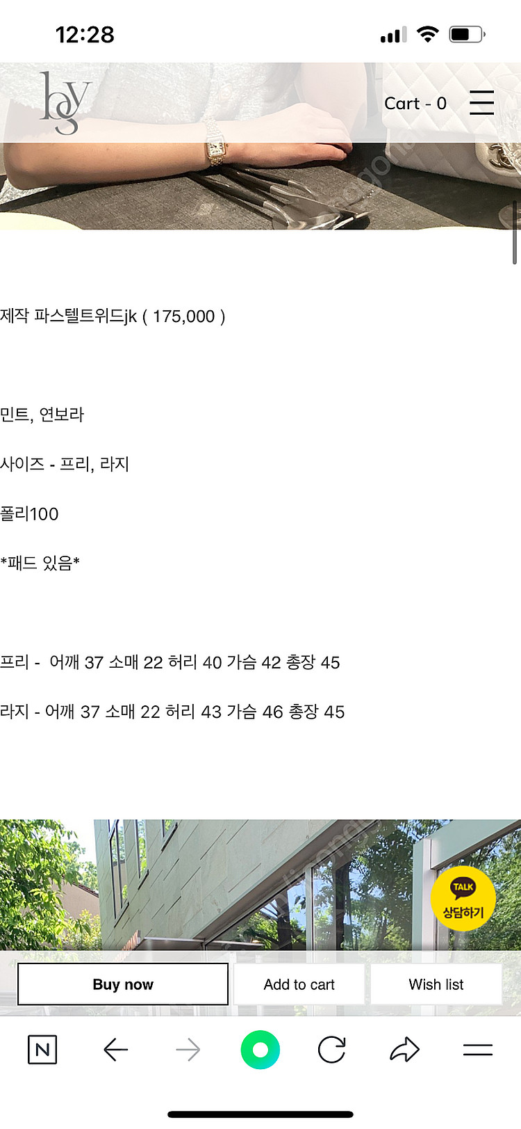 바이씨니 파스텔 트위드 자켓--1