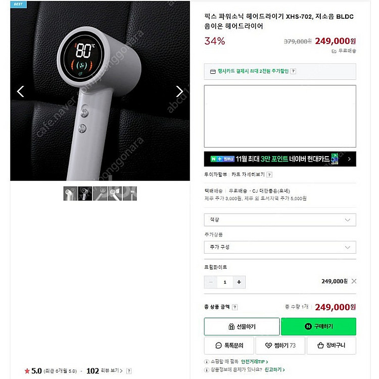 픽스 파워소닉 헤어드라이기--1
