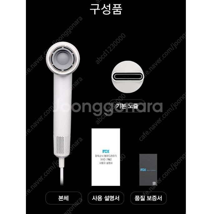 픽스 파워소닉 헤어드라이기--2