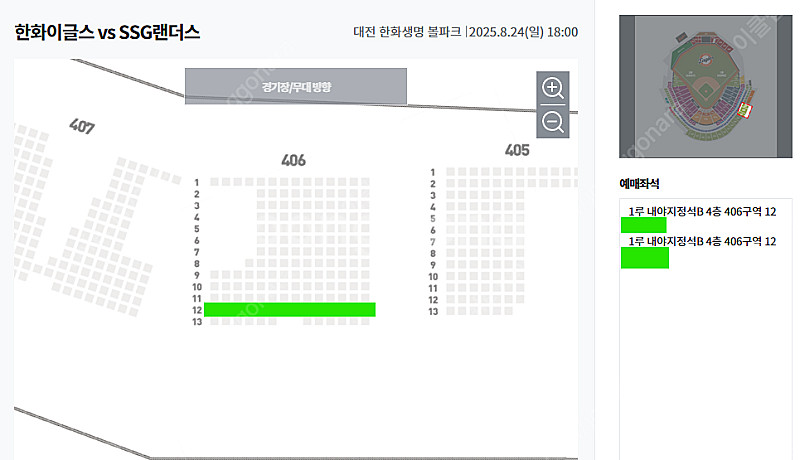 [카스존, 1루, 3루] 한화이글스 SSG랜더스 8/2...--2
