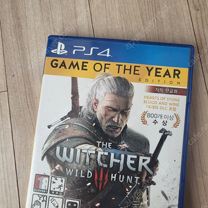 ps4 위처3고티에디션(택포)
