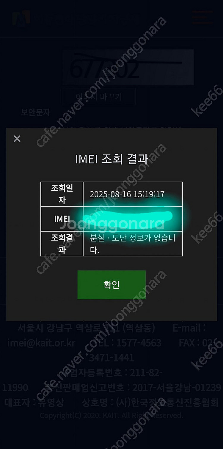 삼성 갤럭시 퀀텀4 화이트 공기계--8