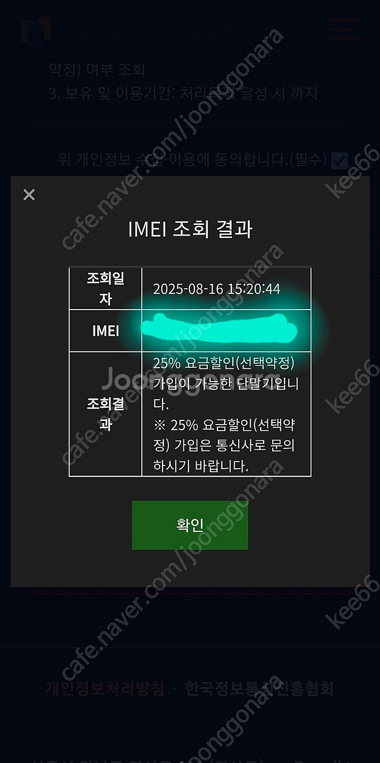 삼성 갤럭시 퀀텀4 화이트 공기계--9