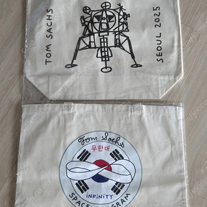 [새상품] 톰삭스전 굿즈 에코백 2개