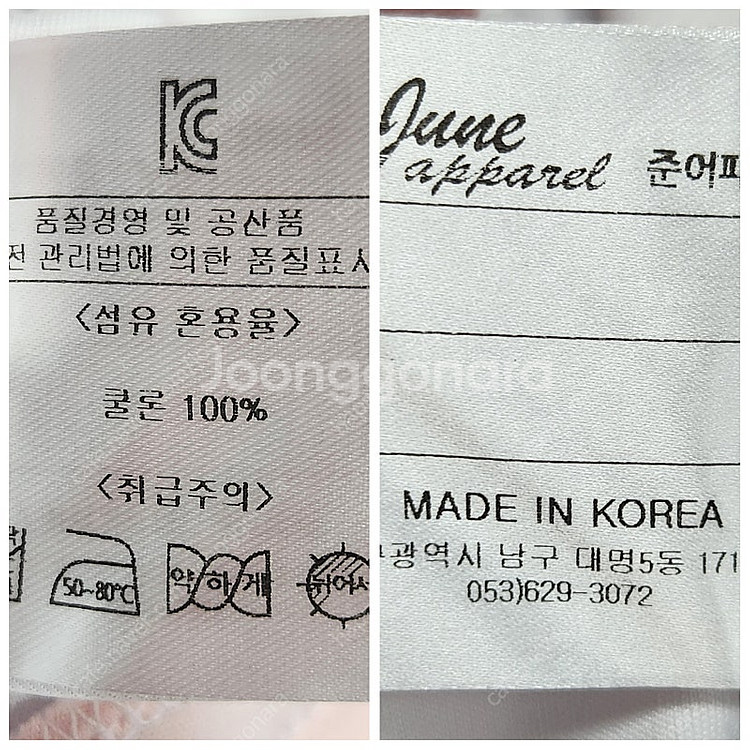 [새제품] 준어패럴 보니또 BONITO 쿨론 유아 아동...--3