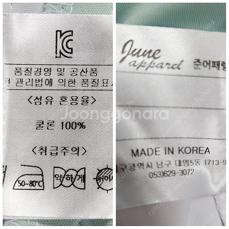 [새제품] 준어패럴 보니또 BONITO 쿨론 유아 아동...--7