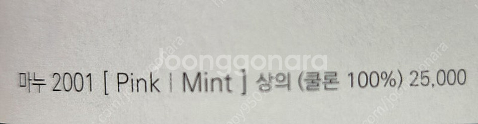 [새제품] 준어패럴 보니또 BONITO 쿨론 유아 아동...--9