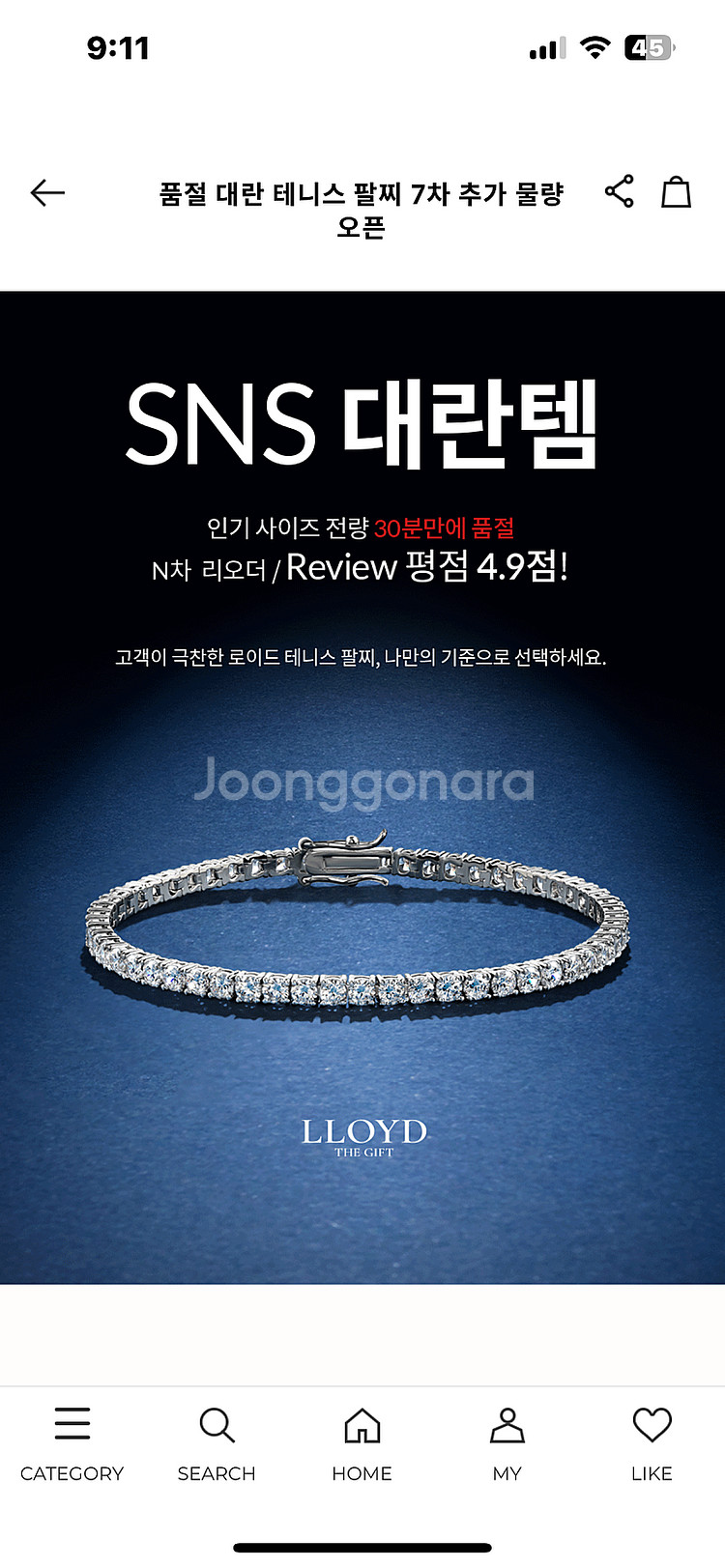 [로이드]화이트 타임리스 3MM 베이직 테니스 팔찌 (...--0