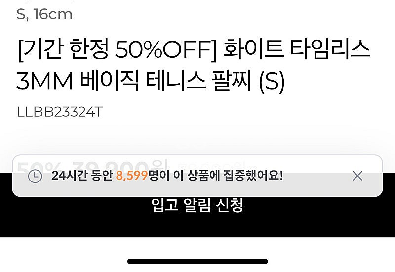[로이드]화이트 타임리스 3MM 베이직 테니스 팔찌 (...--1