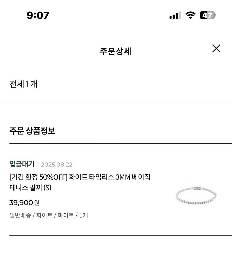 [로이드]화이트 타임리스 3MM 베이직 테니스 팔찌 (...--2